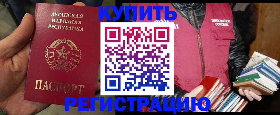 временная регистрация законно в Ленске