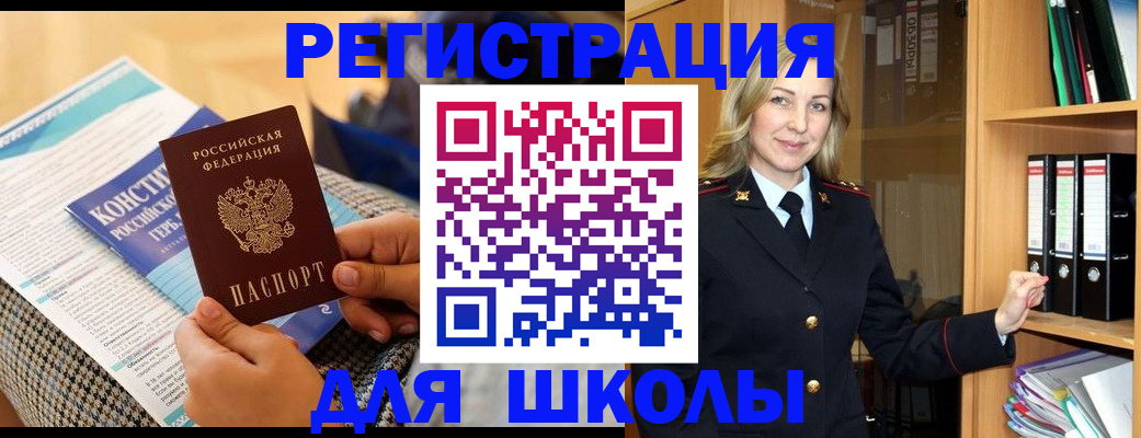 прописка регистрация в Ленске
