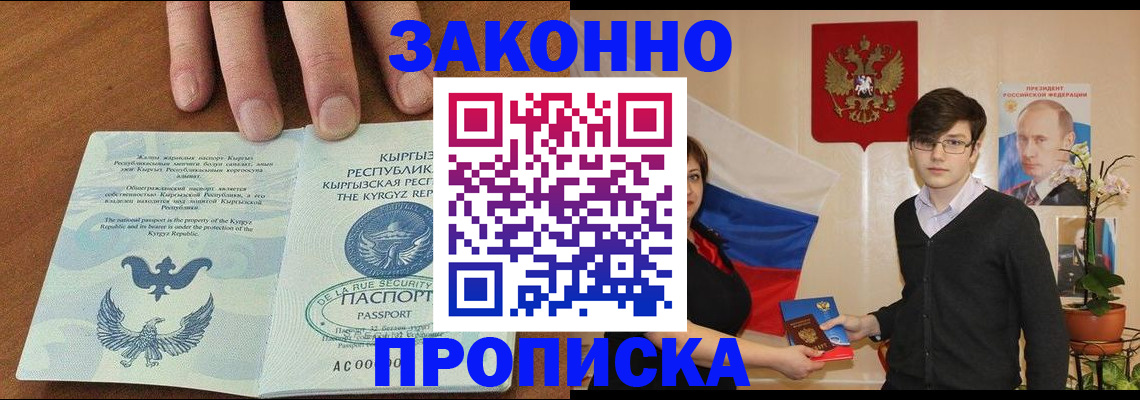 временная регистрация 2025 в Ленске