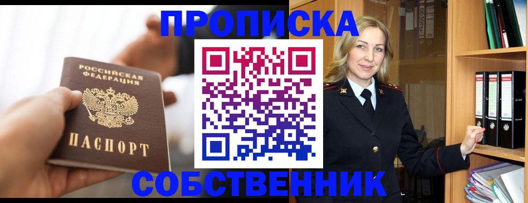 временная регистрация поиск в Ленске